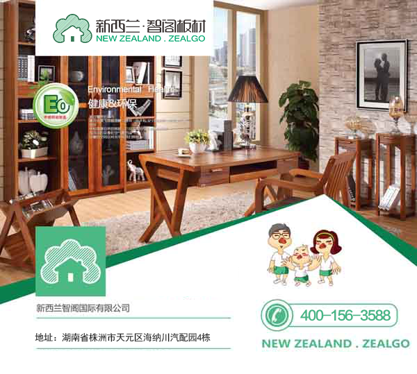 【腾讯房产】健康环保 是现在对生态板材的硬性要求！