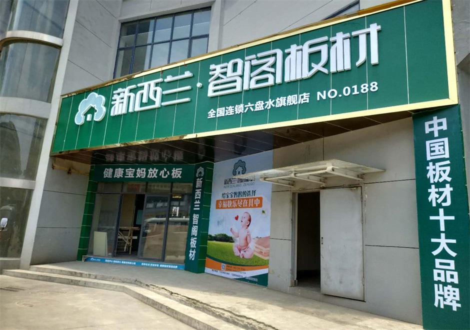 贵州省●六盘水专卖店0188