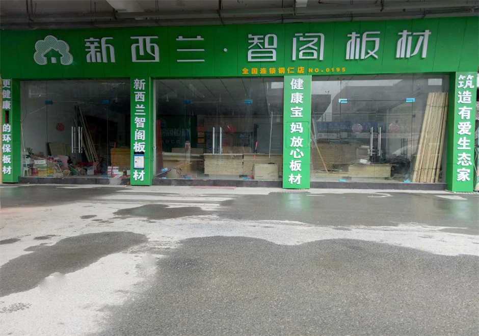 贵州省●铜仁专卖店0195