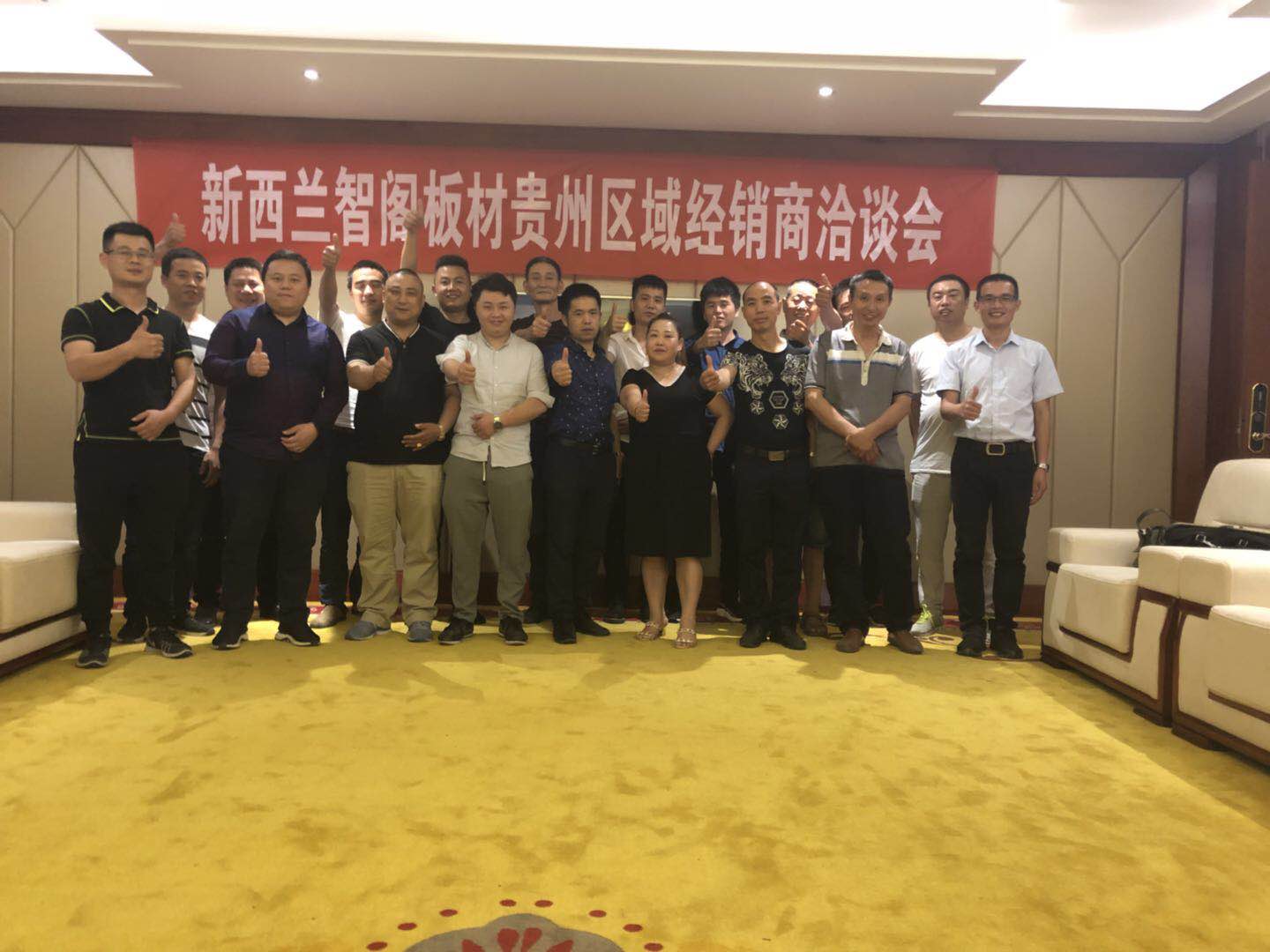 新西兰zoty中欧板材