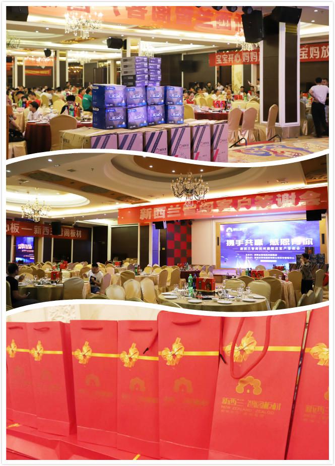 新西兰zoty中欧板材