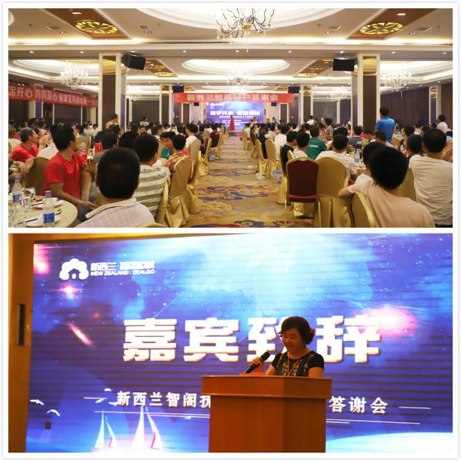 新西兰zoty中欧板材