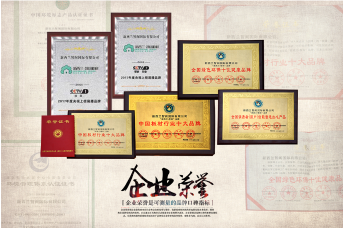 新西兰zoty中欧板材