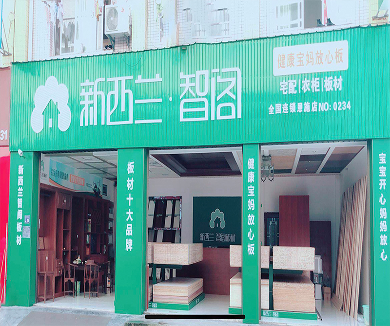 湖北省● 恩施市武陵国际专卖店0234