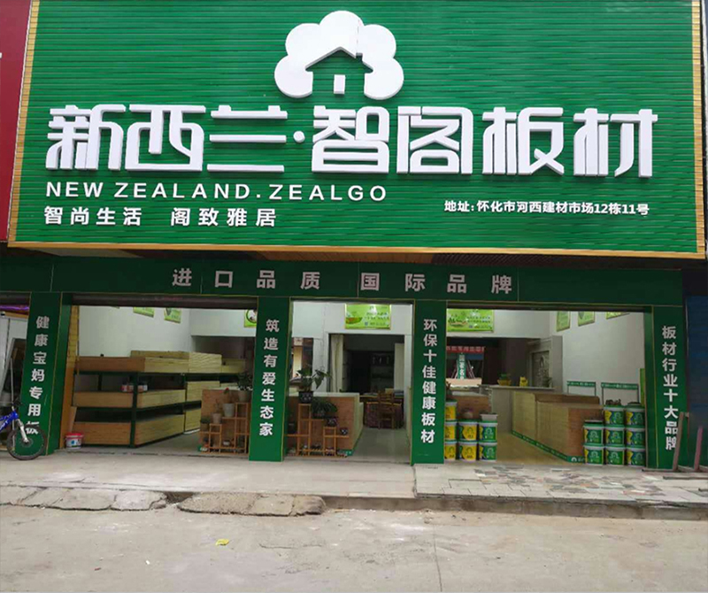 湖南省●怀化市专卖店0006