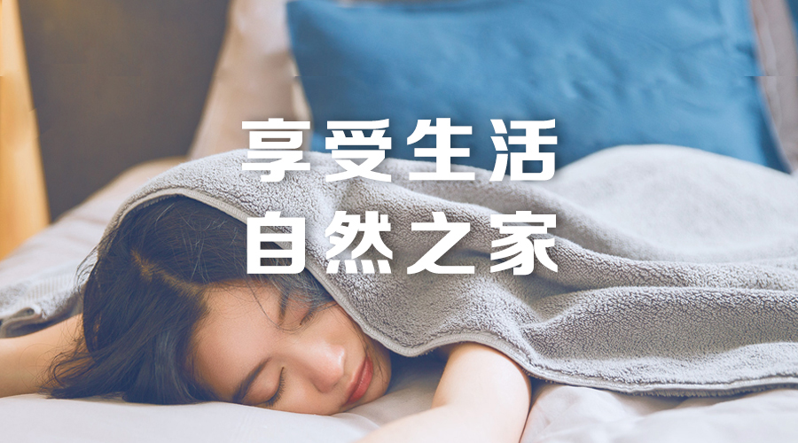 zoty中欧家居，更懂你的生活