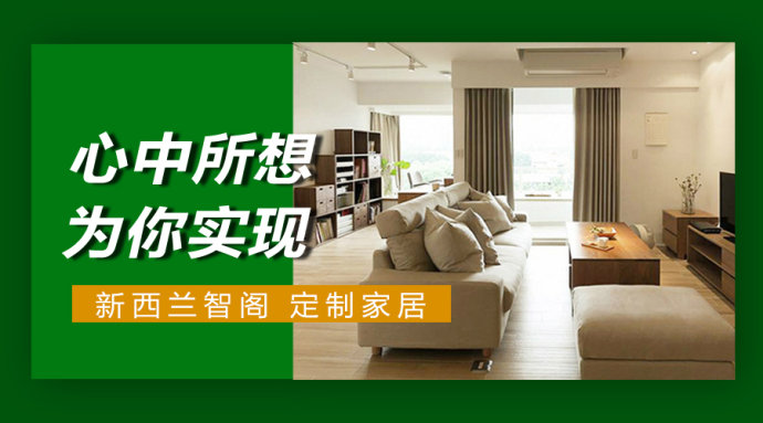 新西兰zoty中欧板材