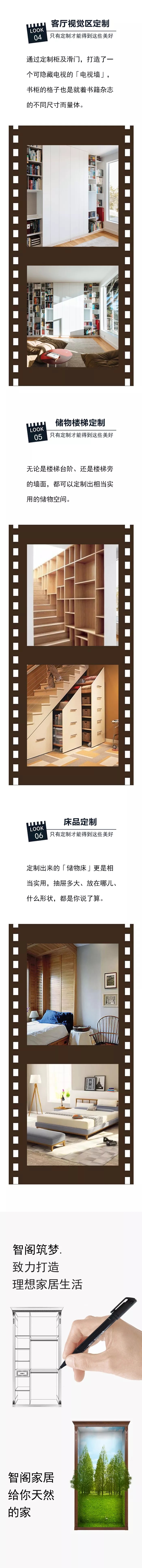 zoty中欧定制家居