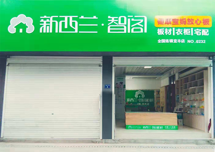 江西省● 宜春市宜丰专卖店0232
