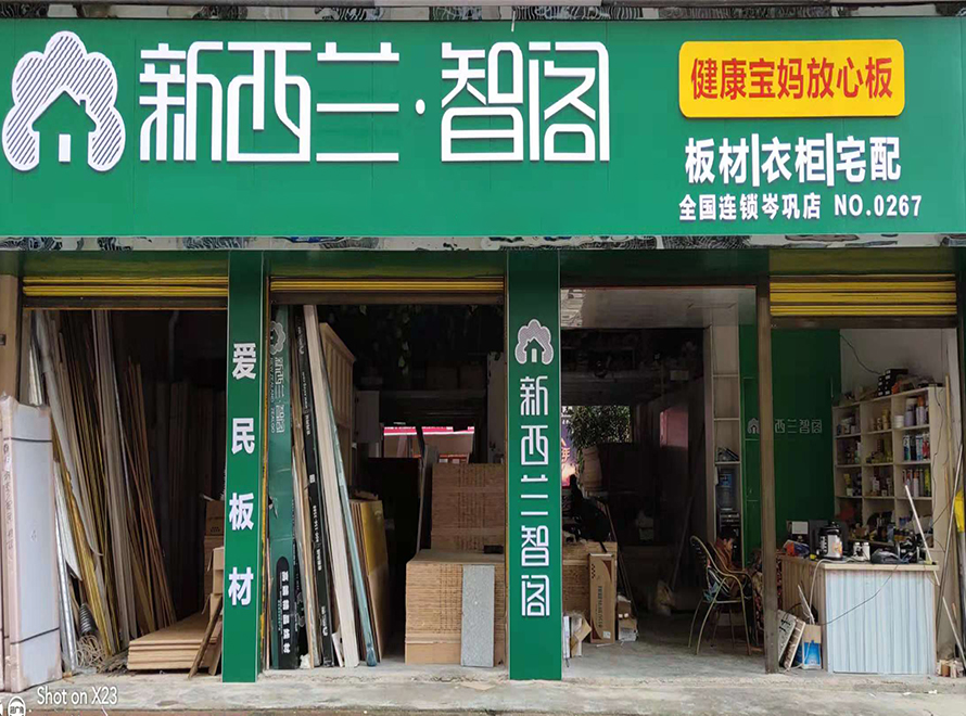 贵州省●凯里市岑巩专卖店0267