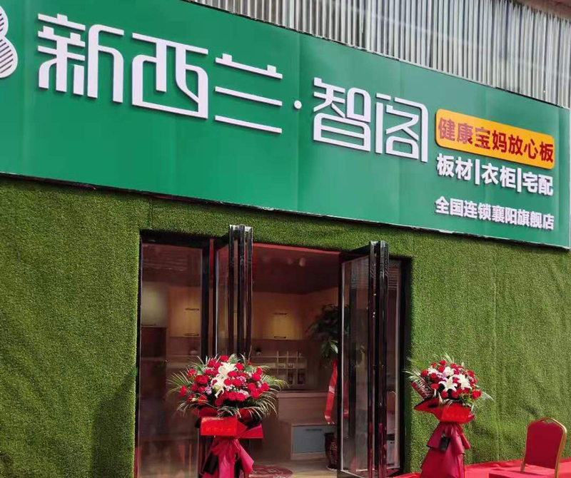 湖北省●襄阳市旗舰店