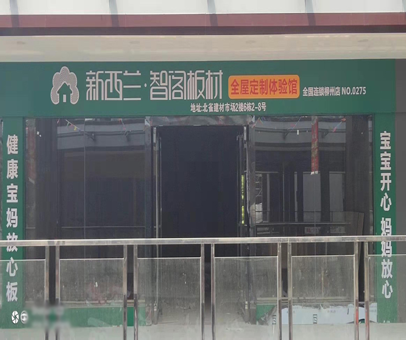 广西省●柳州市专卖店0275