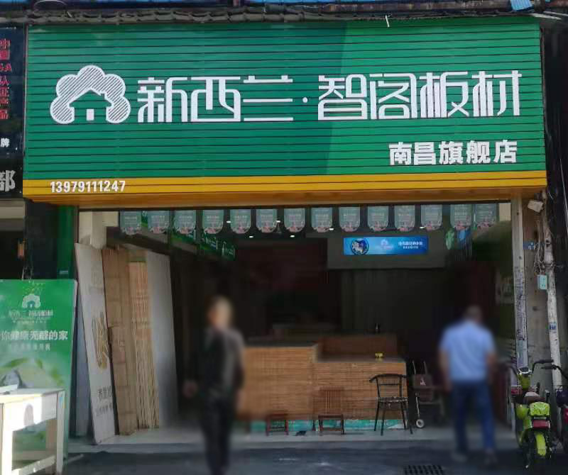 江西省●南昌市旗舰店