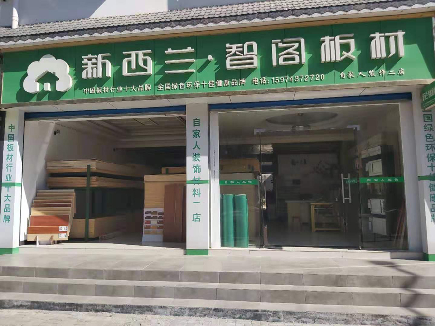 湖南省●炎陵县专卖店