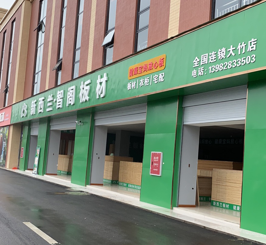 四川省●大竹县专卖店