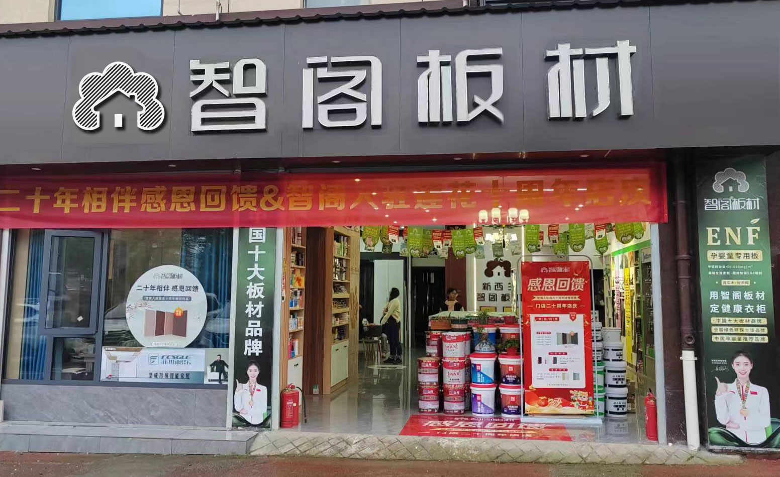 江西省萍乡市莲花门店