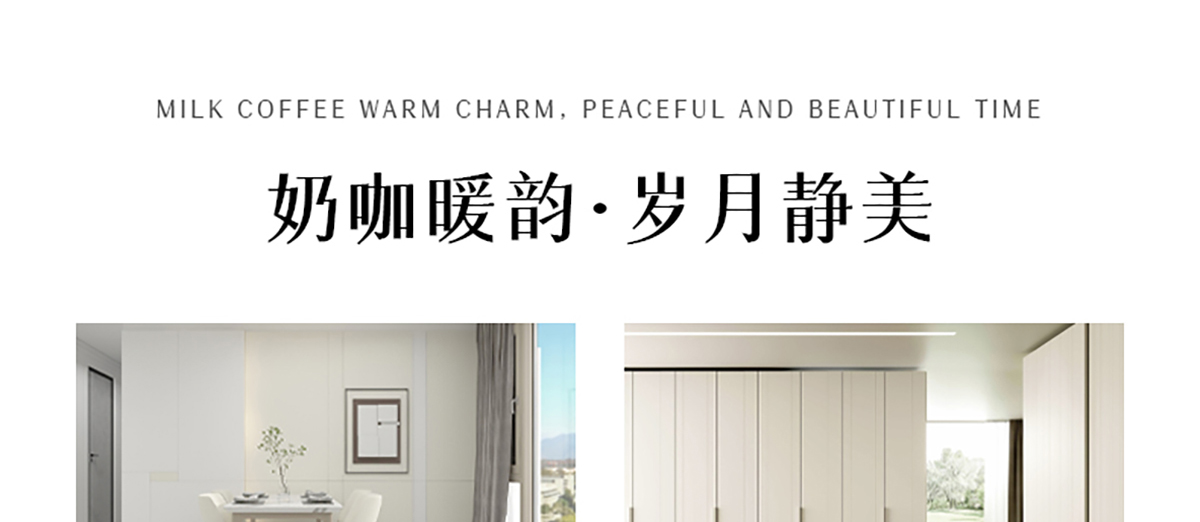 zoty中欧板材 | ENF级实木多层板-在这一方木的世界里，享受自然而然的理想生活