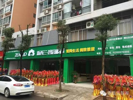 热烈庆祝新西兰·zoty中欧板材进驻永州市场