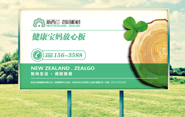 【腾讯房产】新西兰zoty中欧生态板材受宠，消费者反响热烈