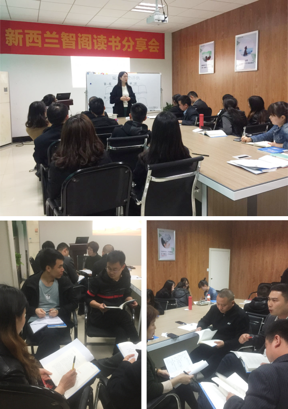 zoty中欧板材读书分享会