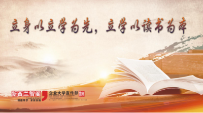 zoty中欧板材第1期读书分享会 《日经营》